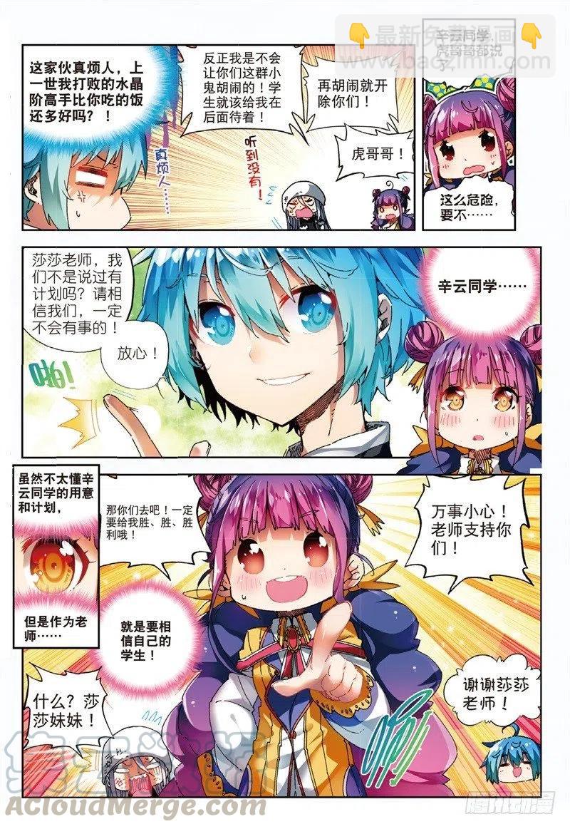 59 信任我所信任的你！（上）-第172话