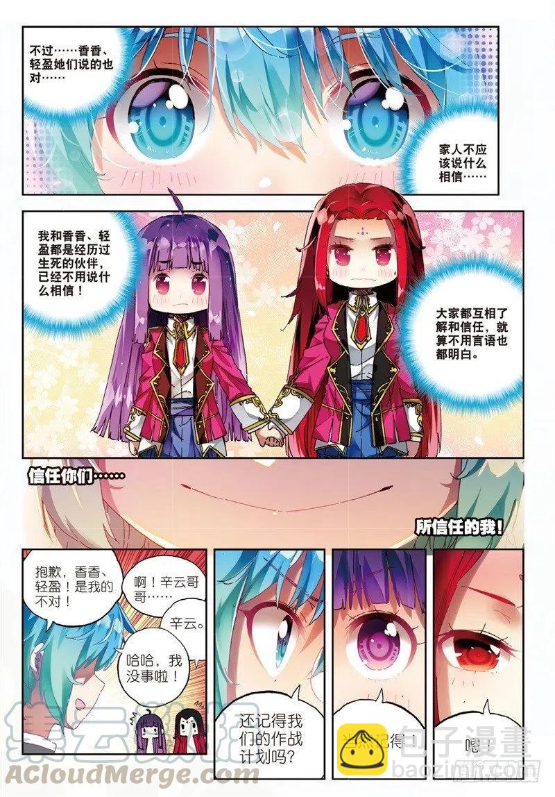 59 信任我所信任的你！（上）-第172话