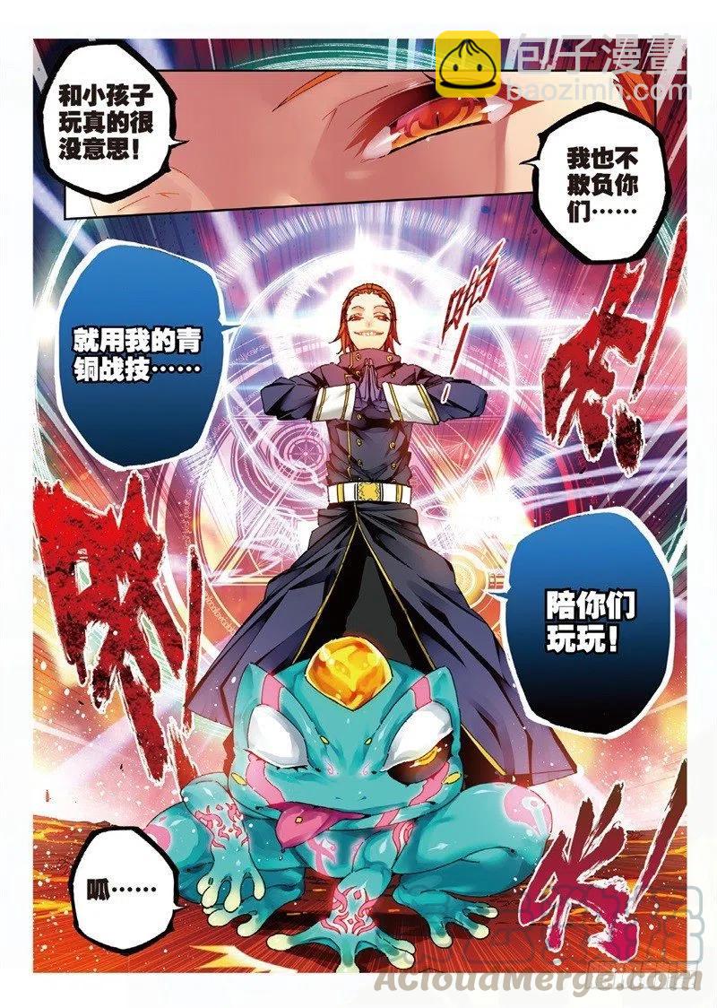 59 信任我所信任的你！（上）-第172话