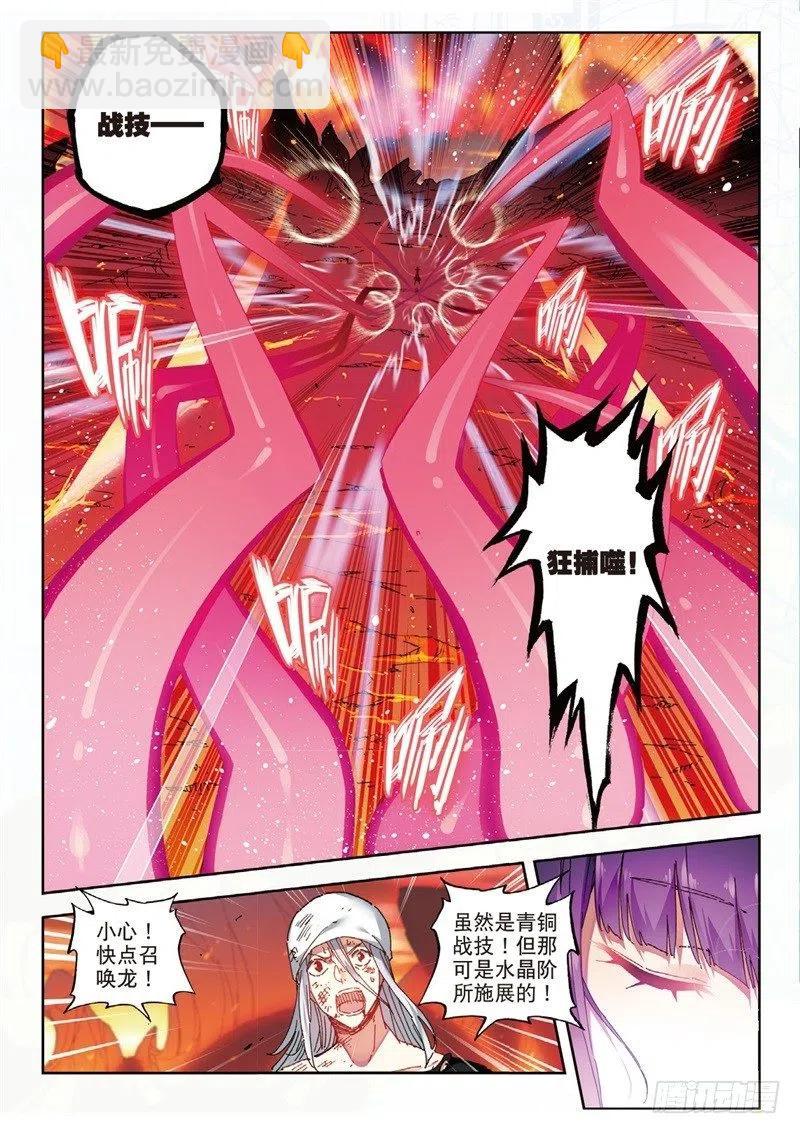 59 信任我所信任的你！（上）-第172话