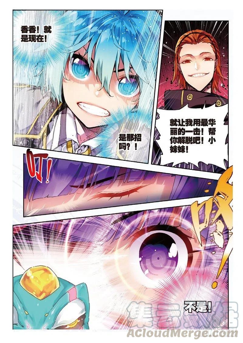 59 信任我所信任的你！（下）-第174话
