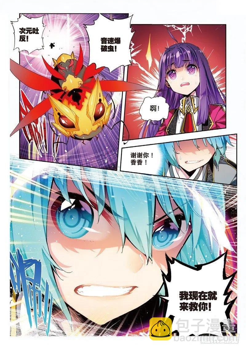 59 信任我所信任的你！（下）-第174话
