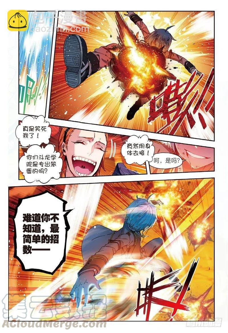 59 信任我所信任的你！（下）-第174话