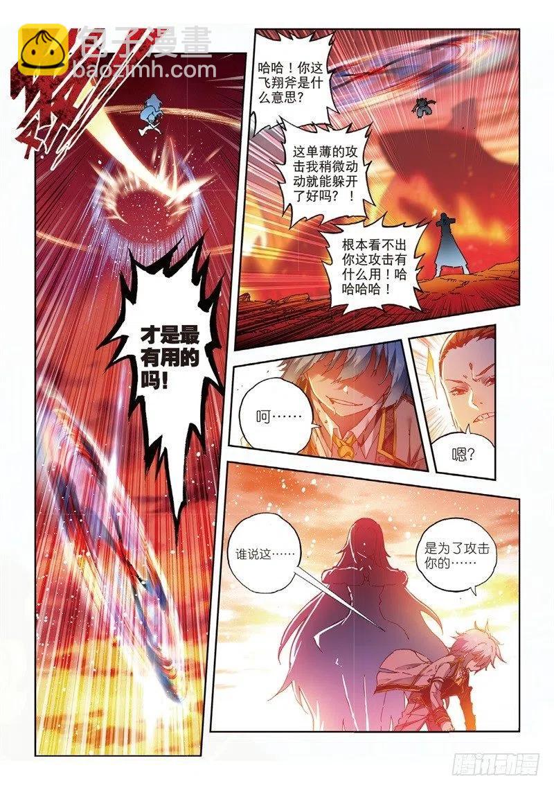 59 信任我所信任的你！（下）-第174话
