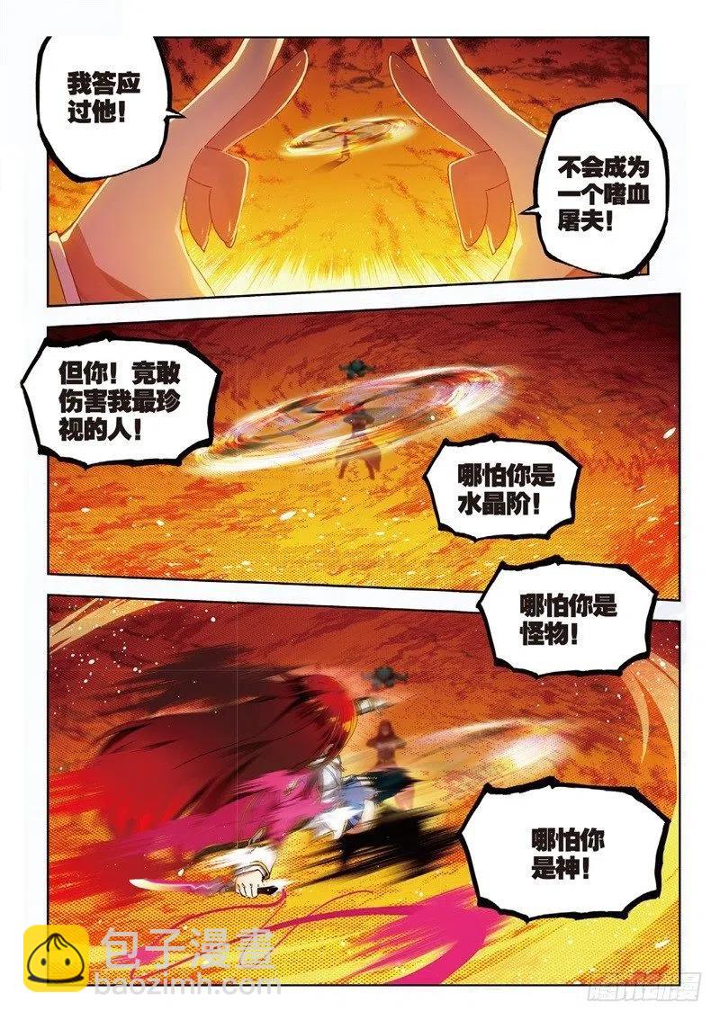 59 信任我所信任的你！（下）-第174话