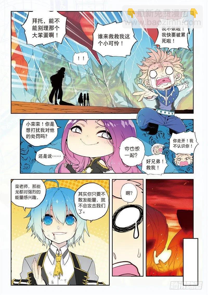 60 FIRE EODG（下）-第176话