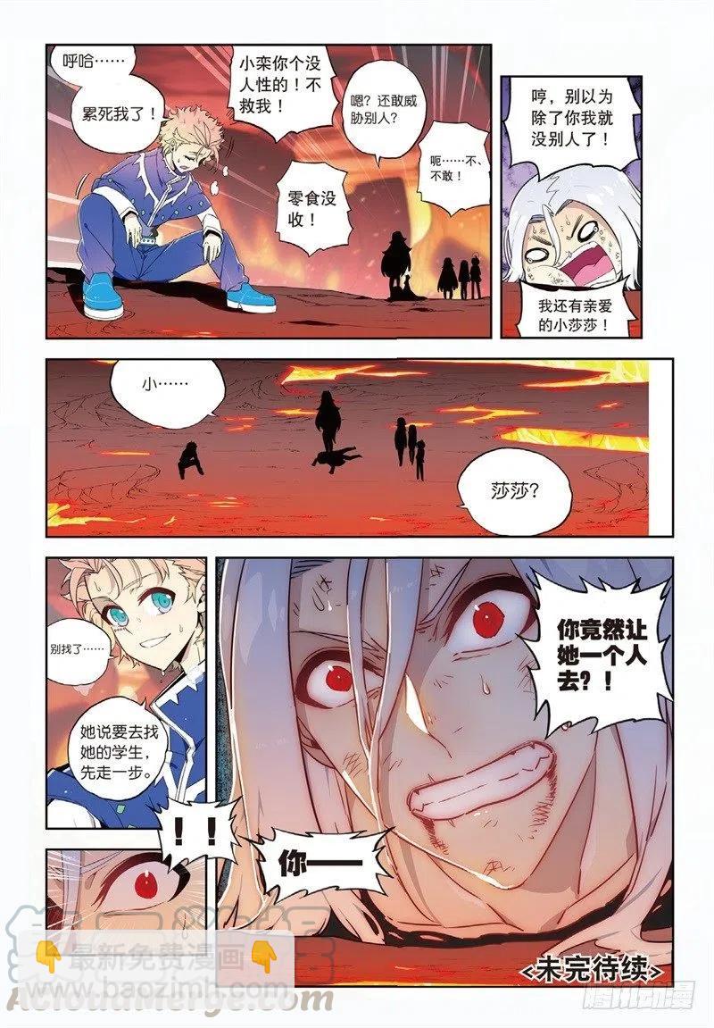 60 FIRE EODG（下）-第176话