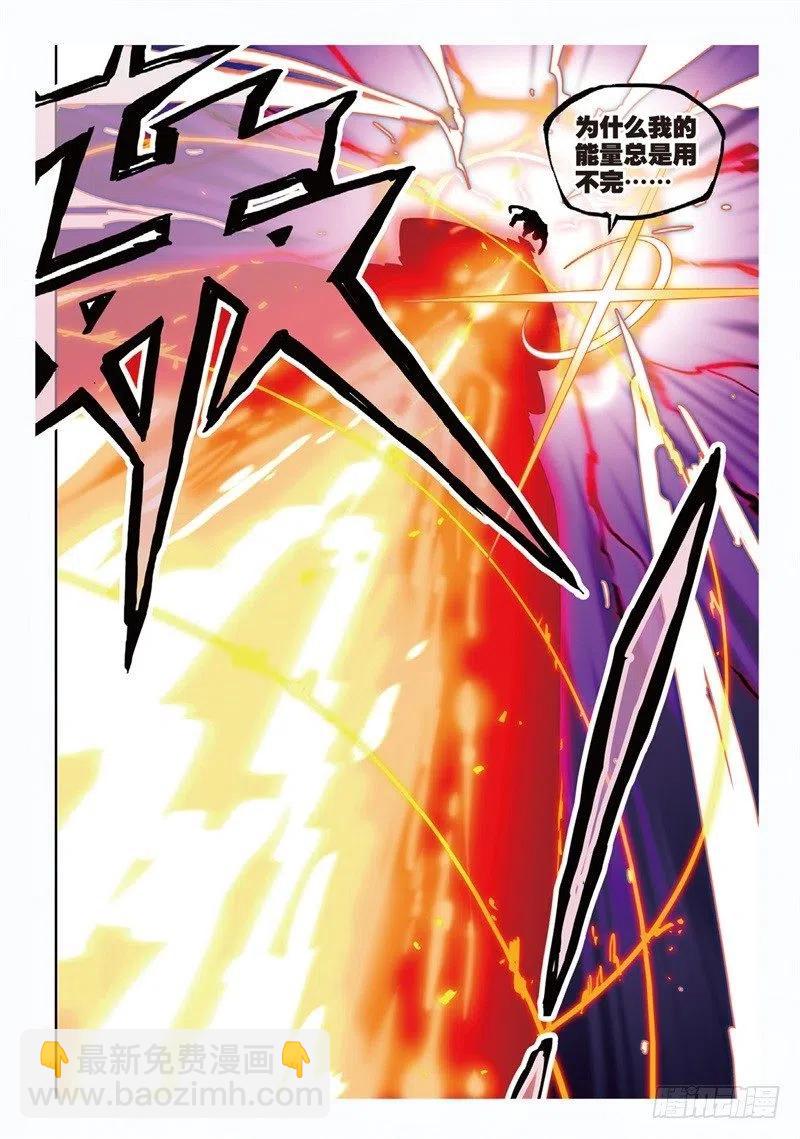 60 FIRE EODG（下）-第176话