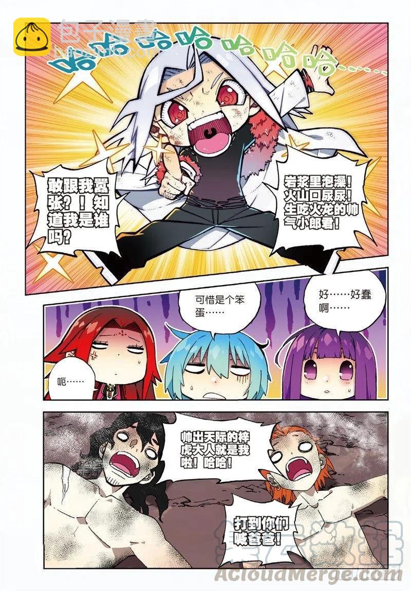 60 FIRE EODG（下）-第176话