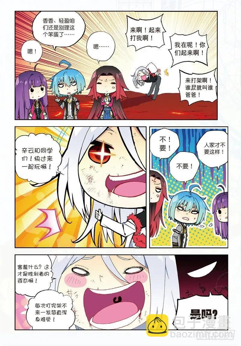 60 FIRE EODG（下）-第176话