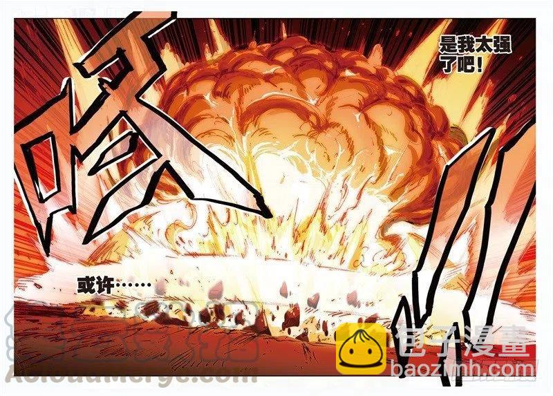 60 FIRE EODG（下）-第176话