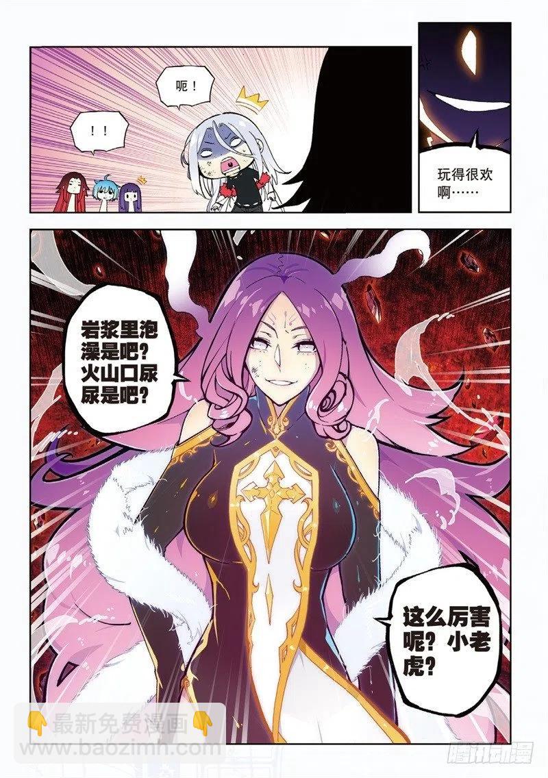 60 FIRE EODG（下）-第176话