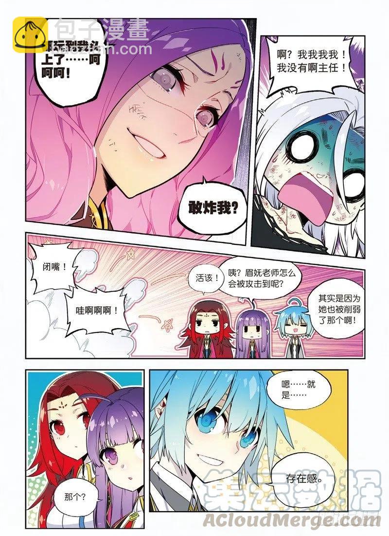 60 FIRE EODG（下）-第176话