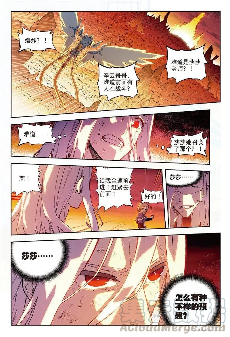 61 碧蓝的怒涛（中）-第178话