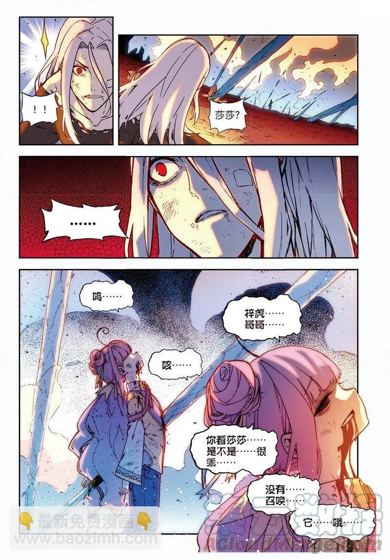 61 碧蓝的怒涛（中）-第178话