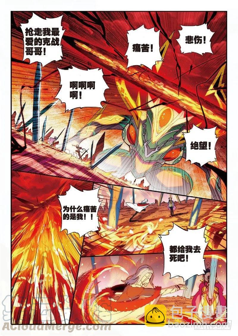 61 碧蓝的怒涛（中）-第178话