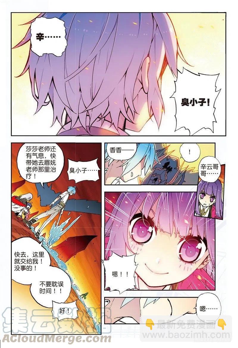 61 碧蓝的怒涛（中）-第178话