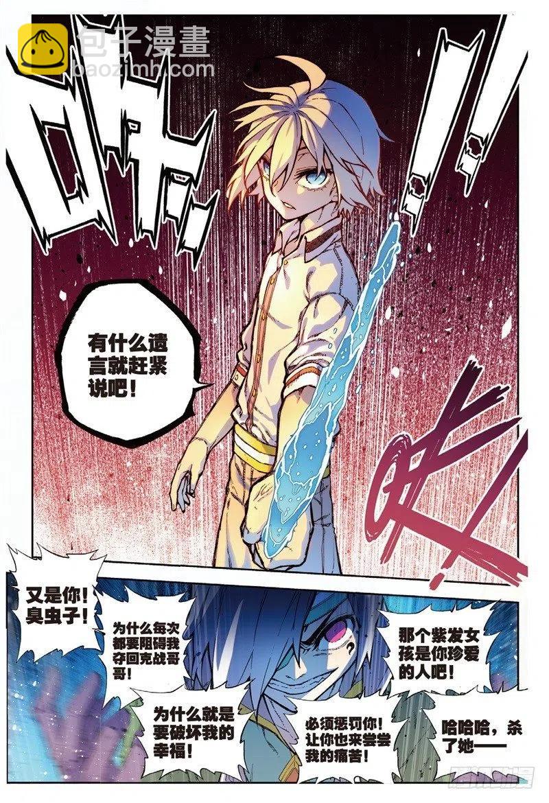 61 碧蓝的怒涛（中）-第178话
