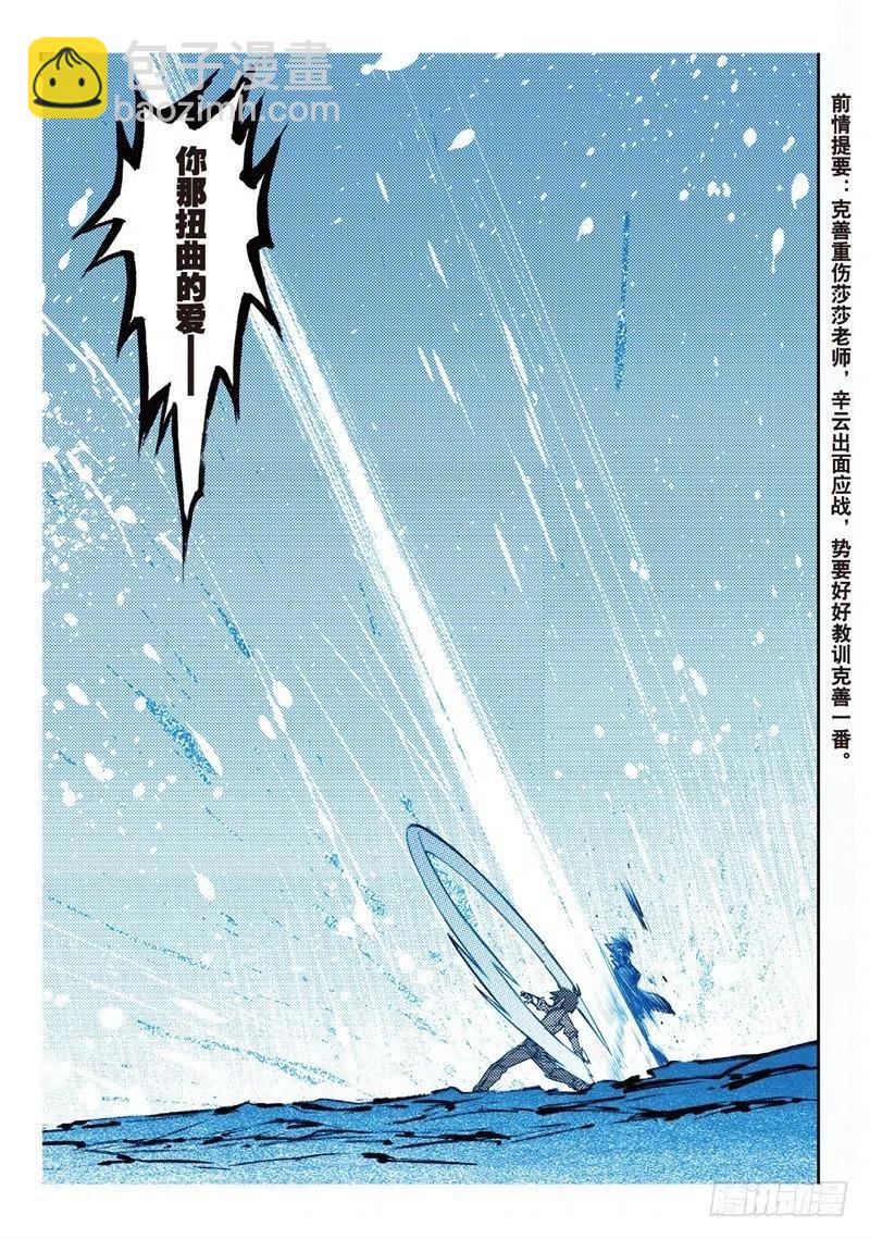 62 狂龙学院（上）-第180话