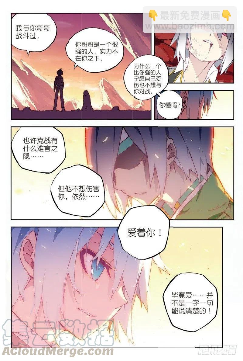 62 狂龙学院（上）-第180话