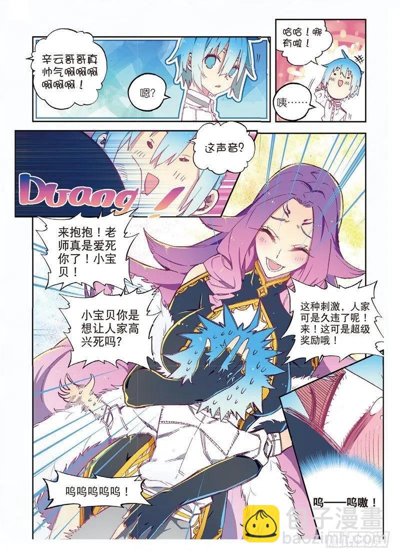 62 狂龙学院（上）-第180话