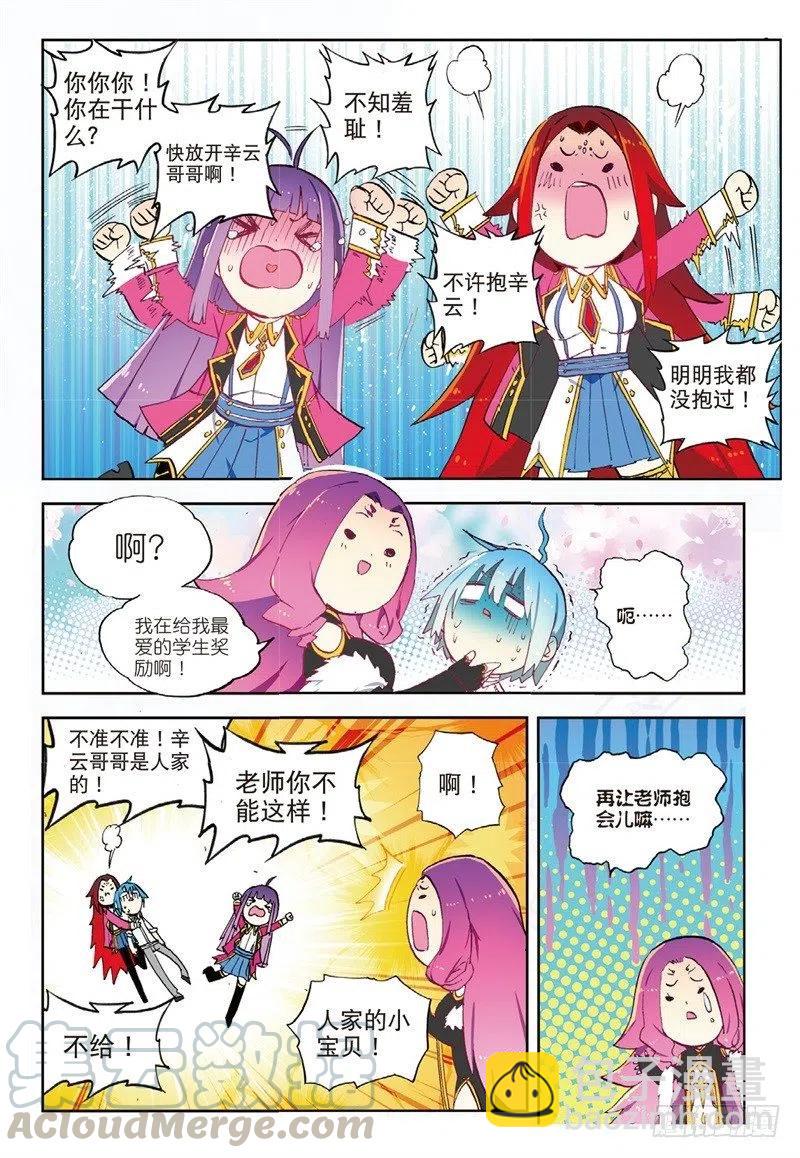 62 狂龙学院（上）-第180话