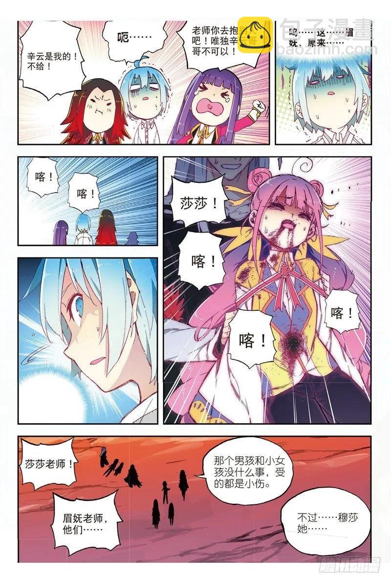 62 狂龙学院（上）-第180话
