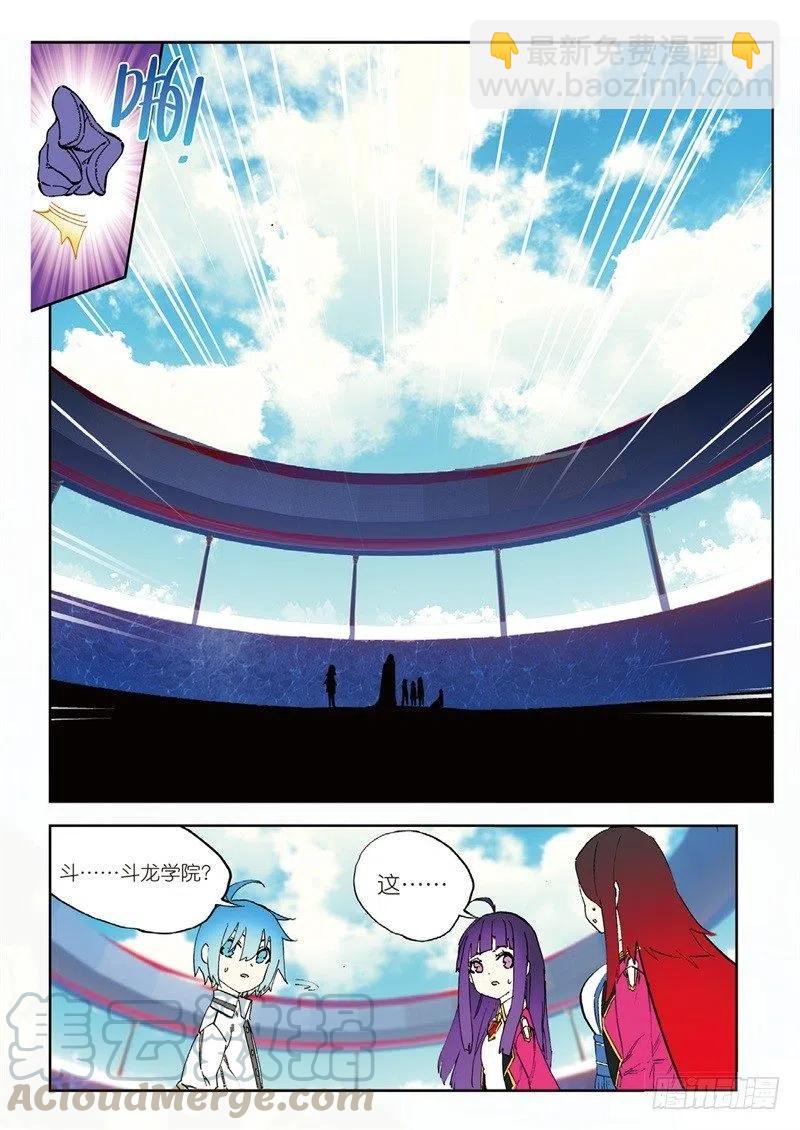 62 狂龙学院（下）-第182话