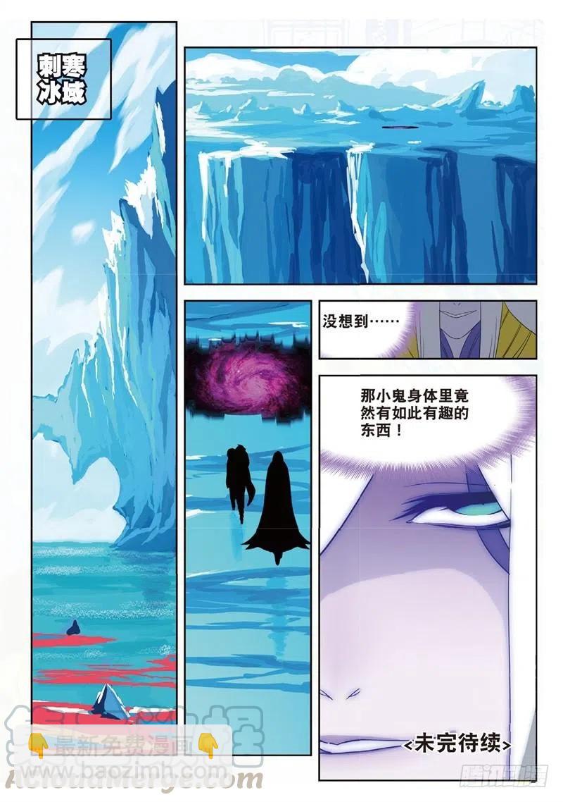 62 狂龙学院（下）-第182话