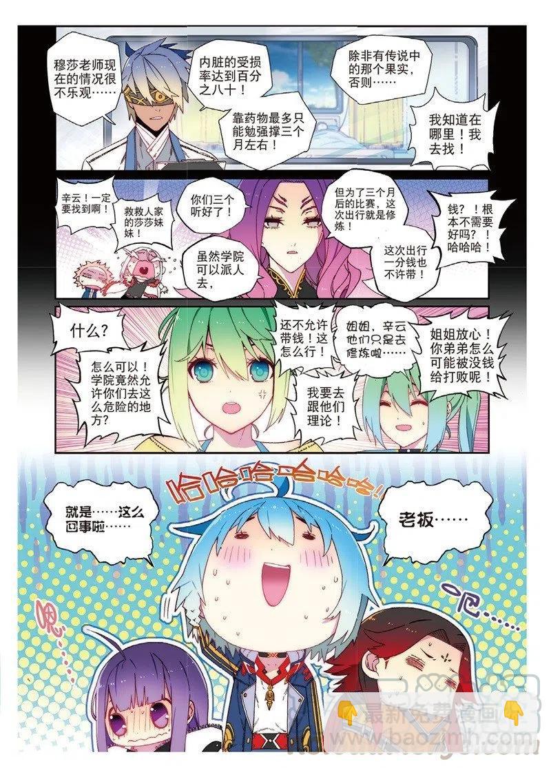64 好久不见呐-第184话