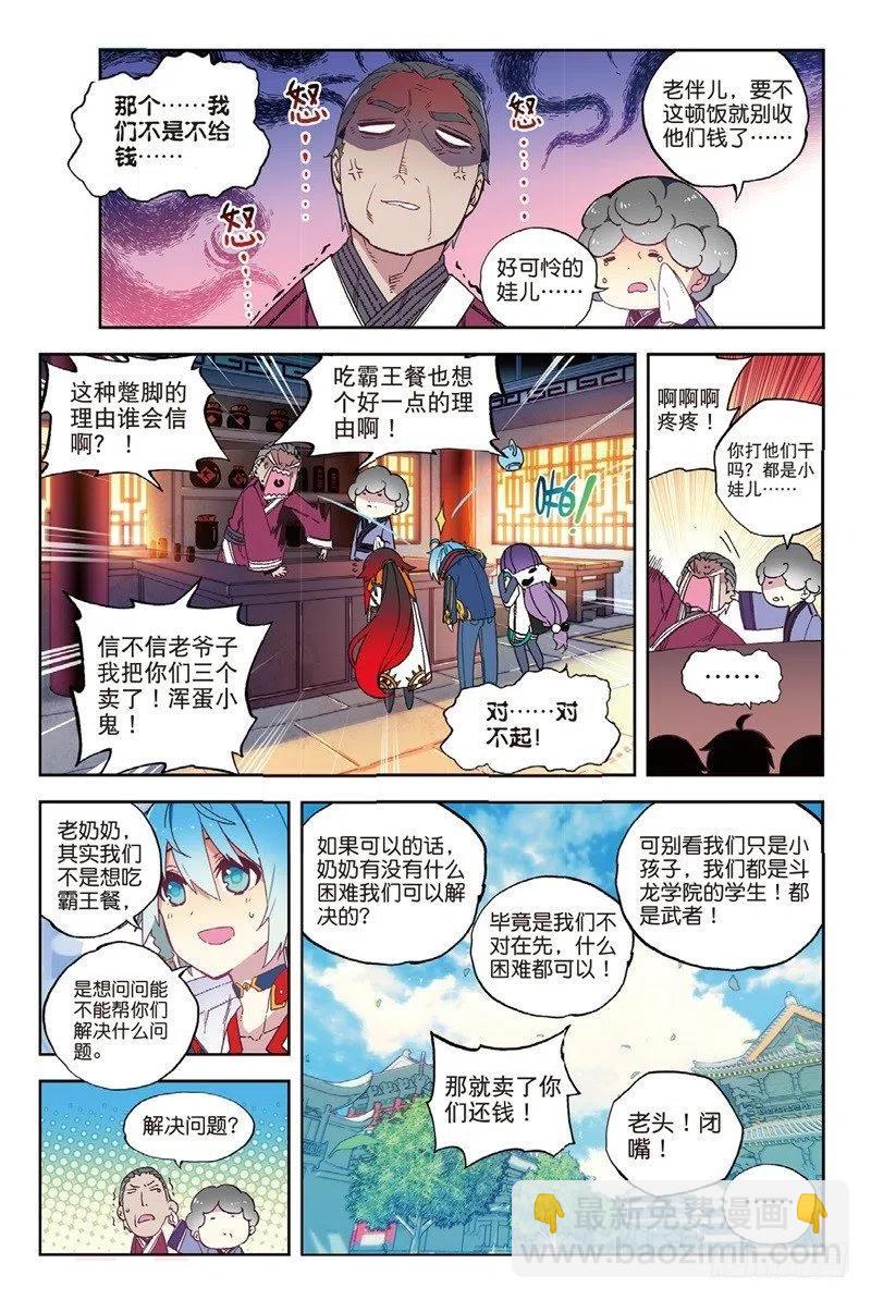 64 好久不见呐-第184话