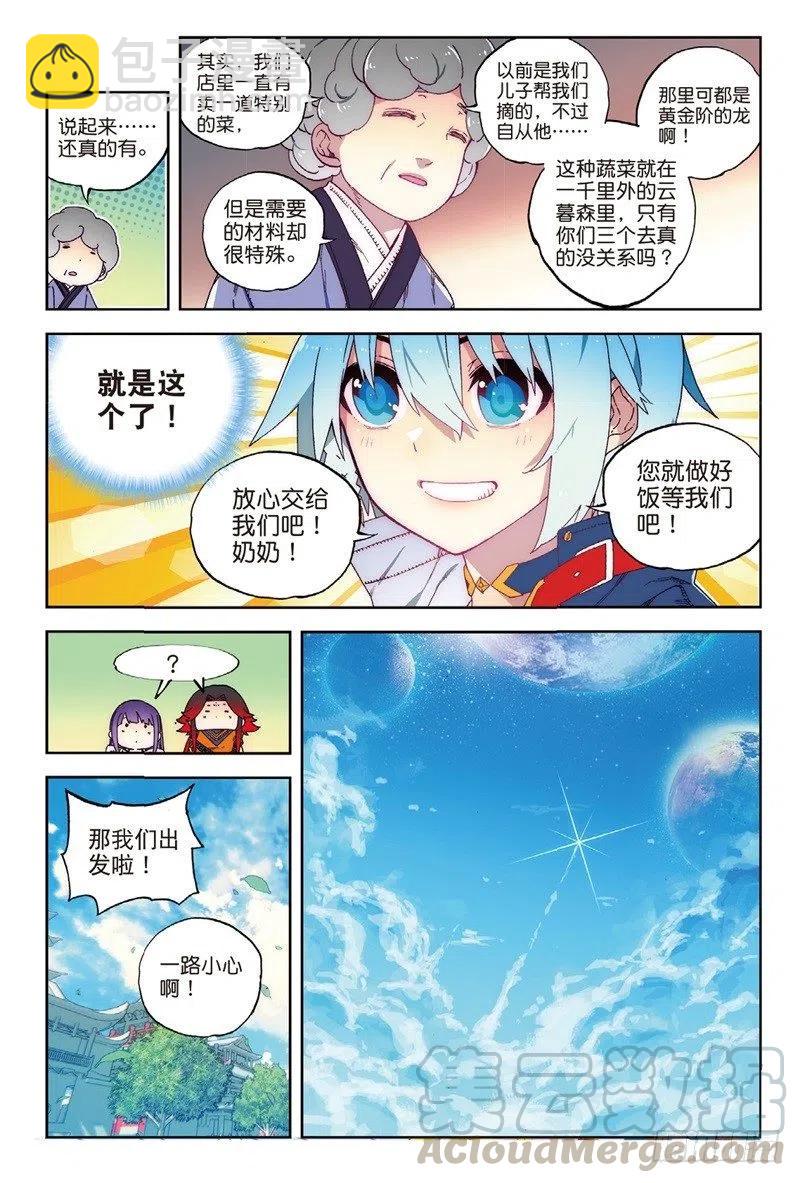 64 好久不见呐-第184话