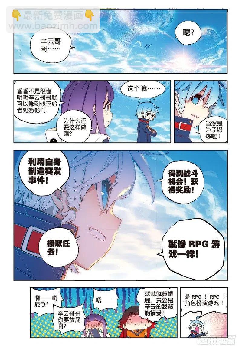 64 好久不见呐-第184话