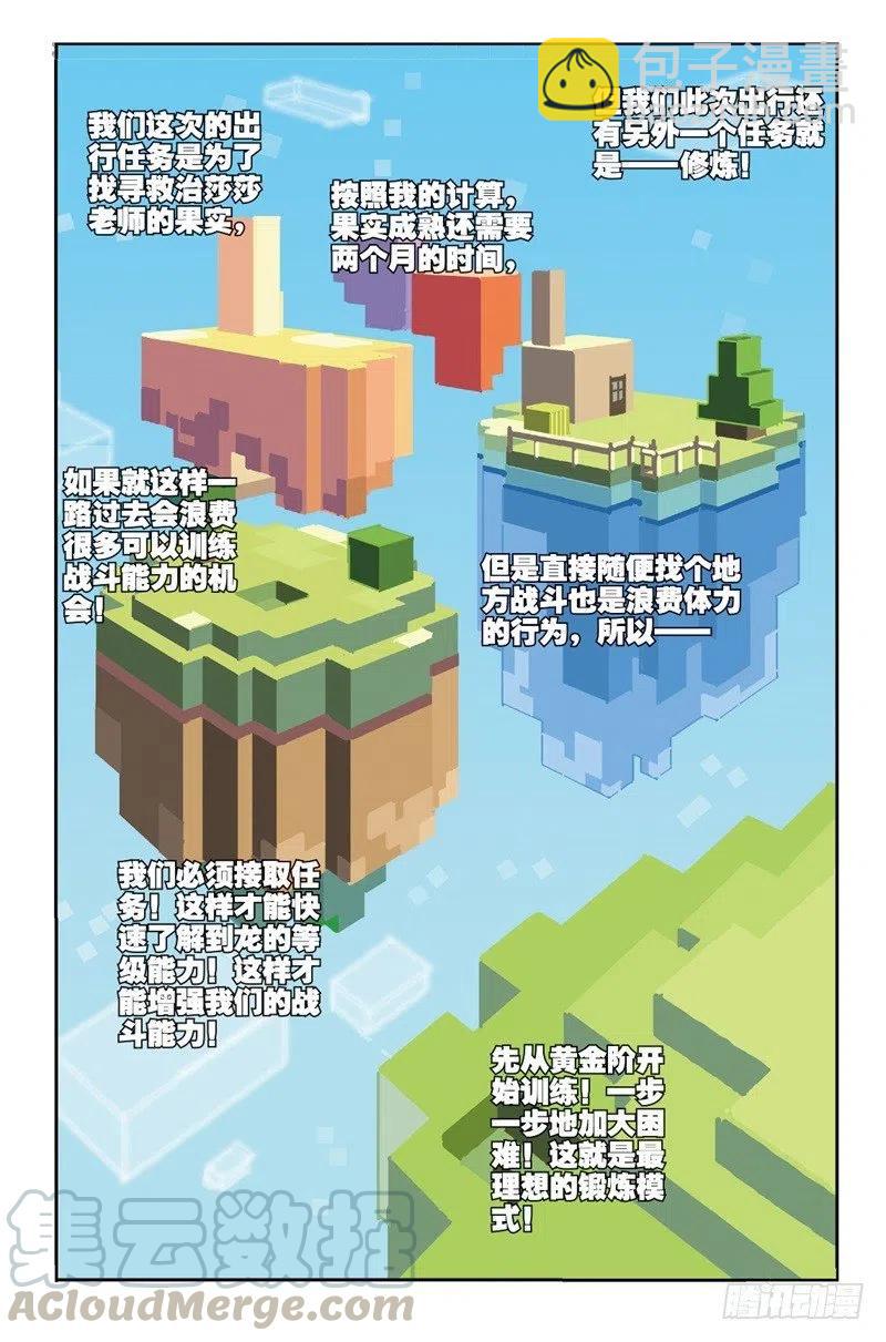 64 好久不见呐-第184话