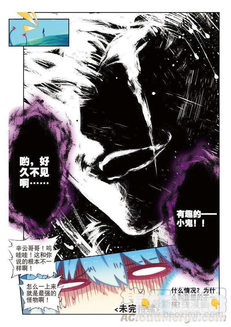 64 好久不见呐-第184话