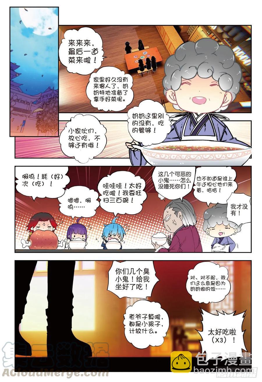 66  三人的誓约-第186话