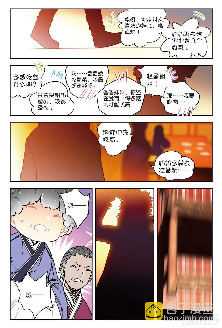 66  三人的誓约-第186话