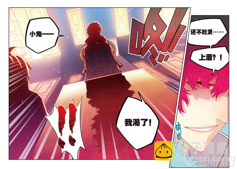 66  三人的誓约-第186话