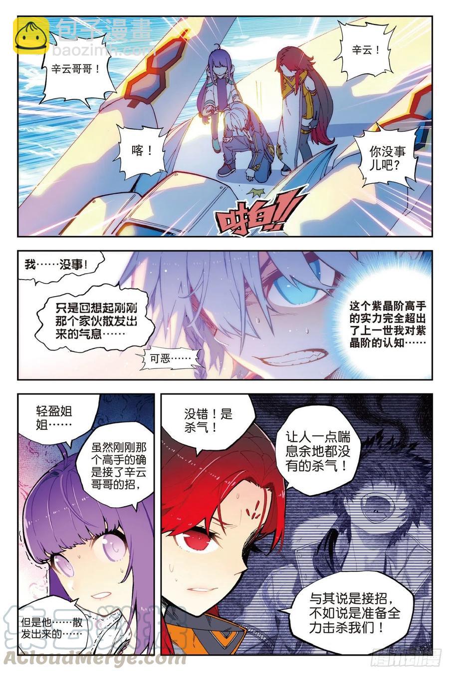 66  三人的誓约-第186话