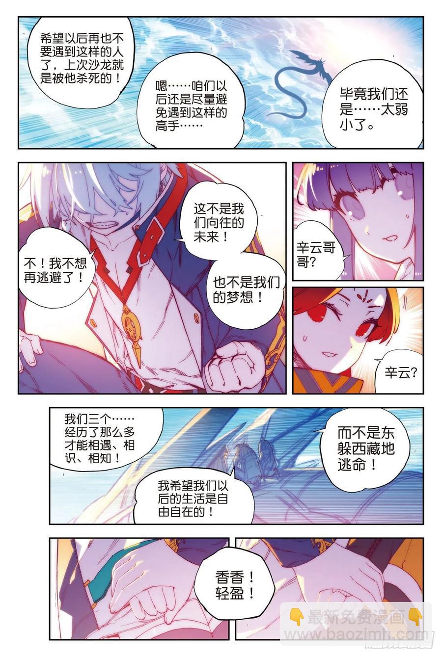 66  三人的誓约-第186话