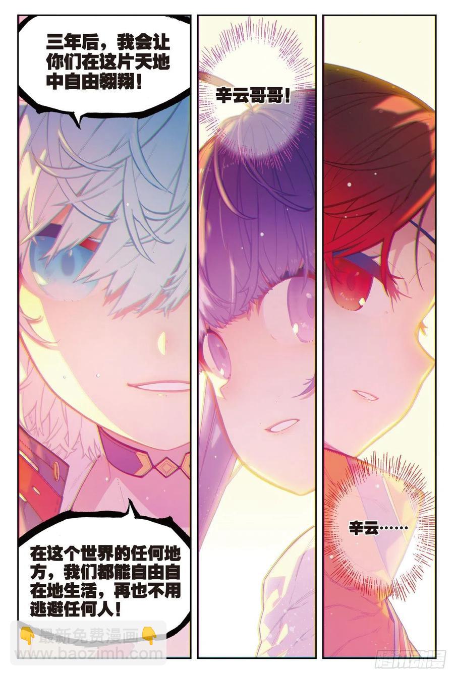 66  三人的誓约-第186话
