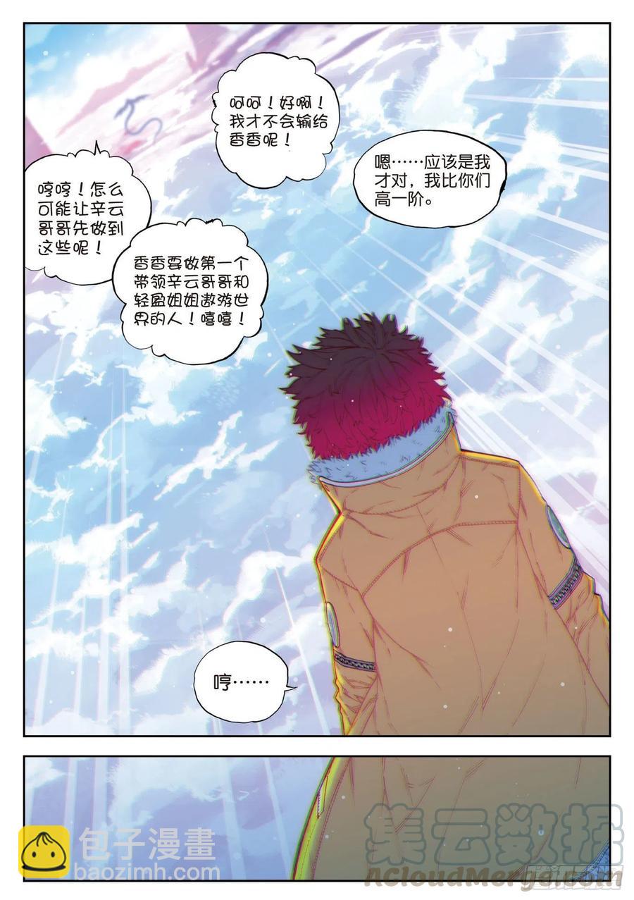 66  三人的誓约-第186话