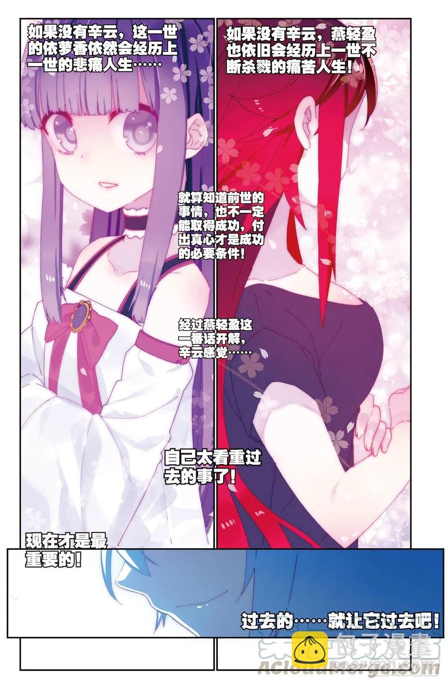 68  月夜下的倾谈-第188话