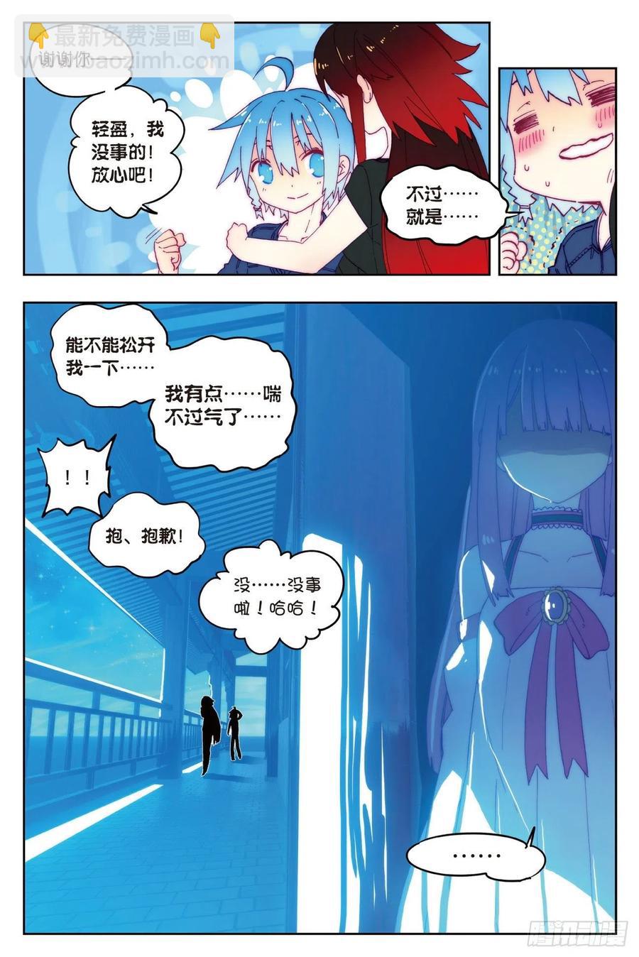 68  月夜下的倾谈-第188话