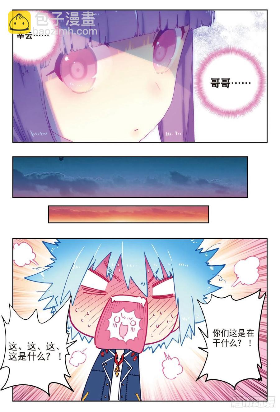 68  月夜下的倾谈-第188话