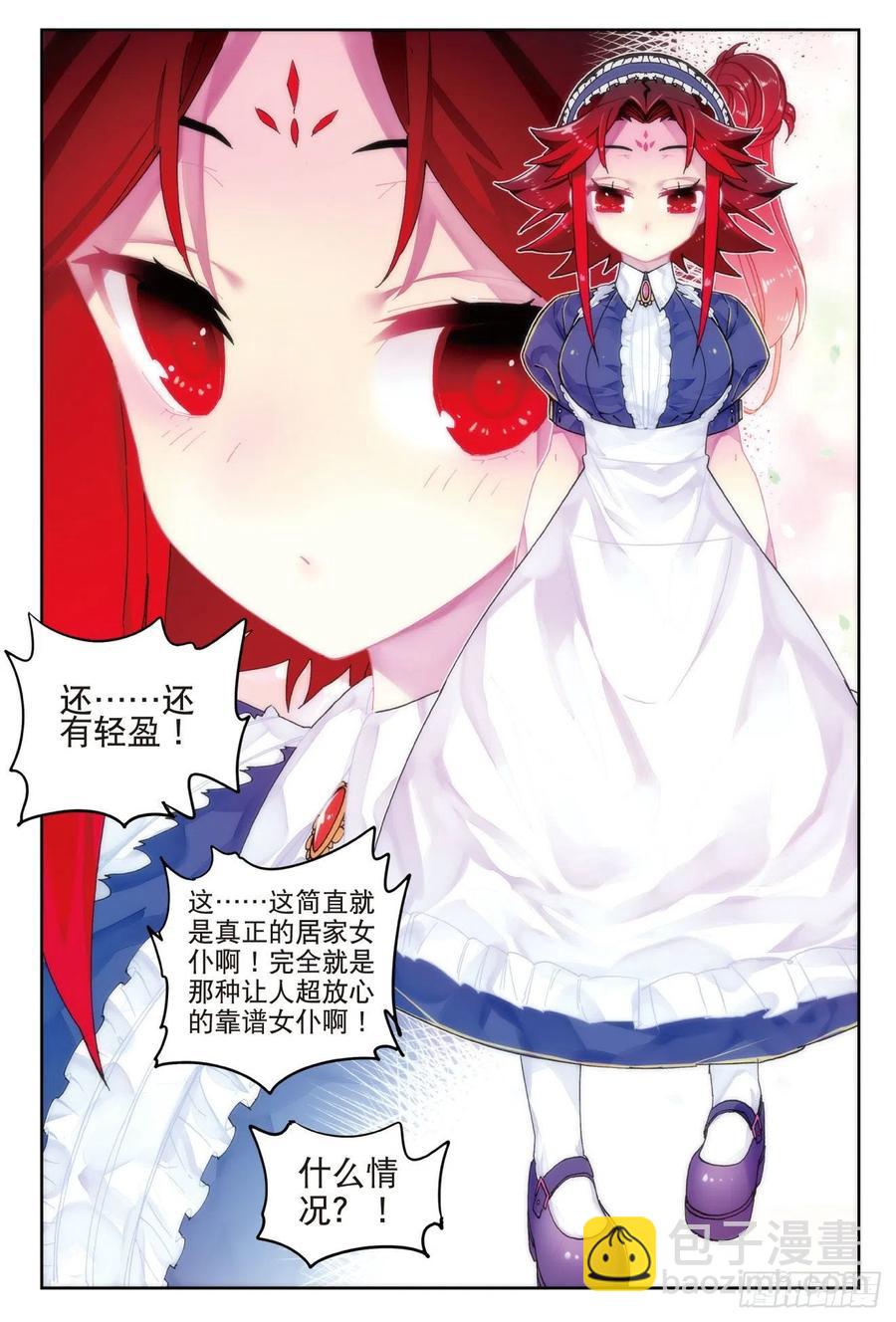 68  月夜下的倾谈-第188话