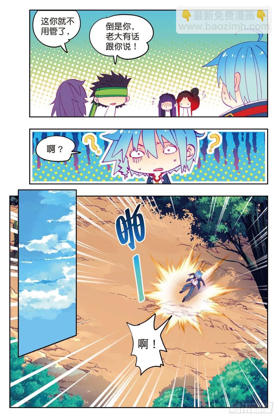 68  月夜下的倾谈-第188话