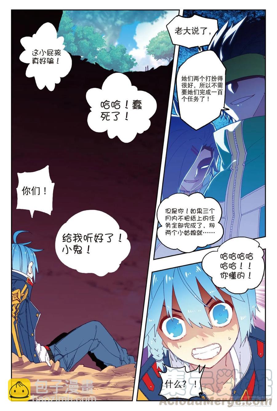 68  月夜下的倾谈-第188话