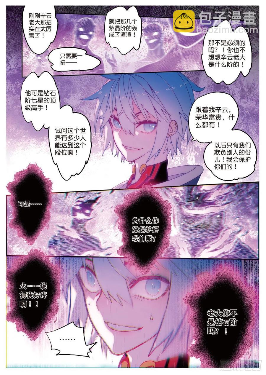 68  月夜下的倾谈-第188话