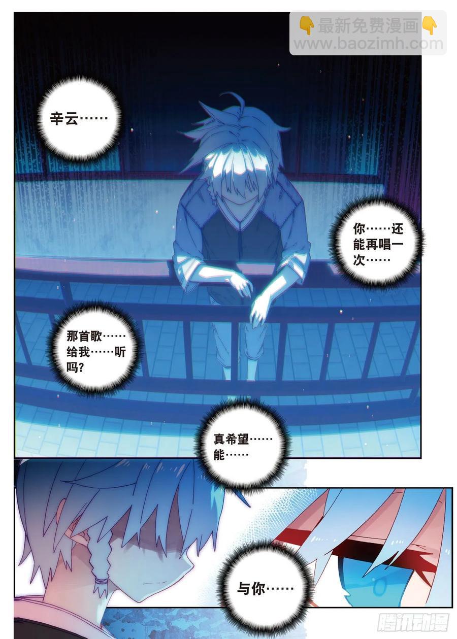 68  月夜下的倾谈-第188话